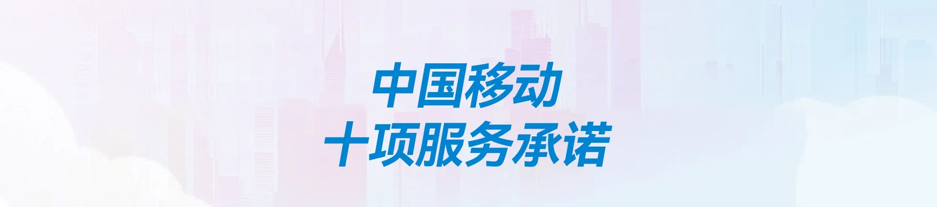 菏泽经济技术开发区移动宽带