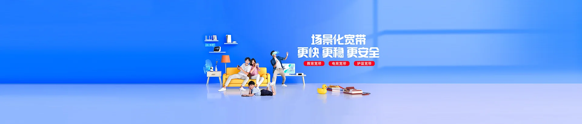 菏泽经济技术开发区移动宽带